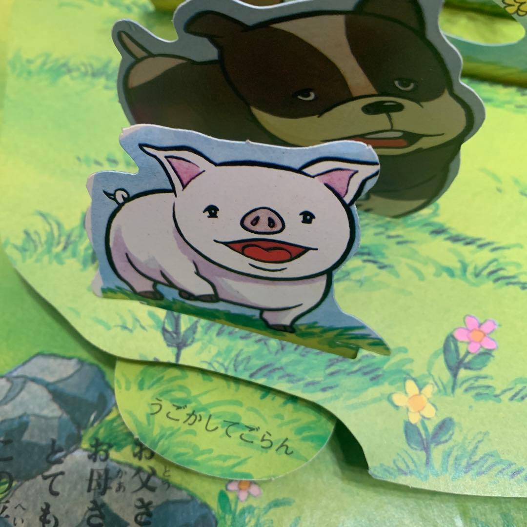 激レア　　草原の少女ローラ　　ばんそう　とびだす絵本