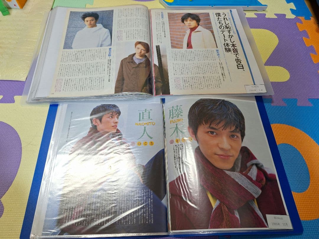 藤木直人(1冊200円計算)46冊分106ページ切り抜きしファイリング済み