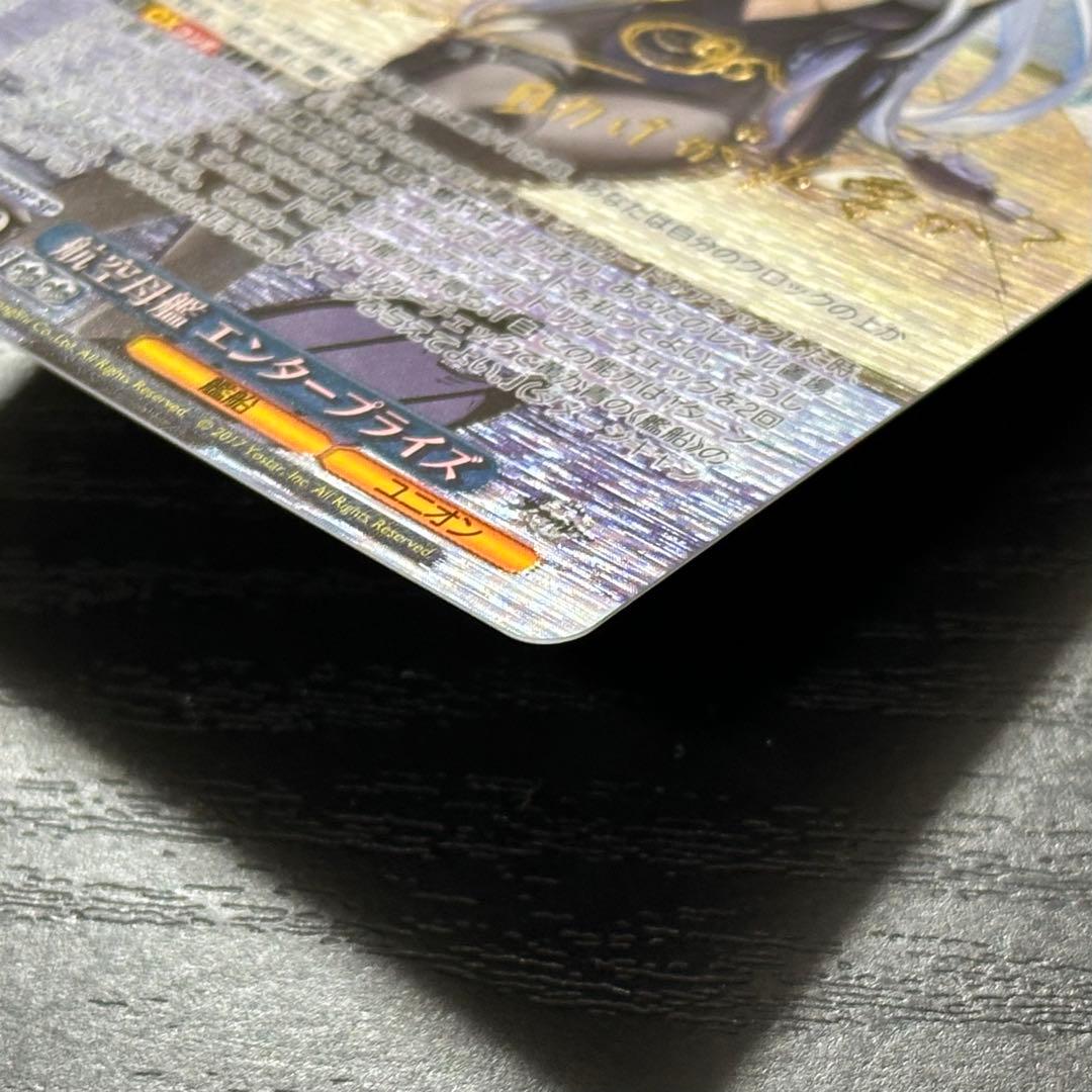 WS エンタープライズ sp サイン アズレン