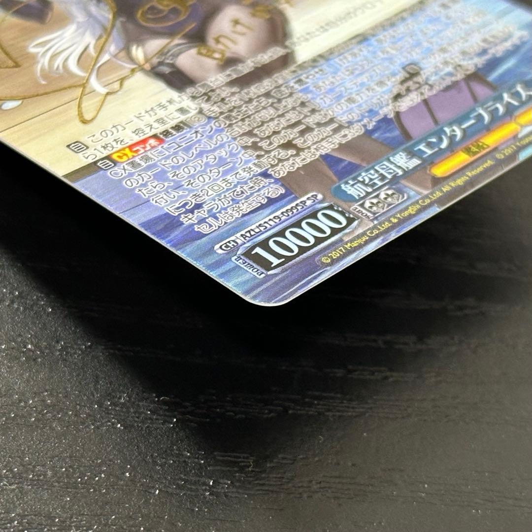 WS エンタープライズ sp サイン アズレン