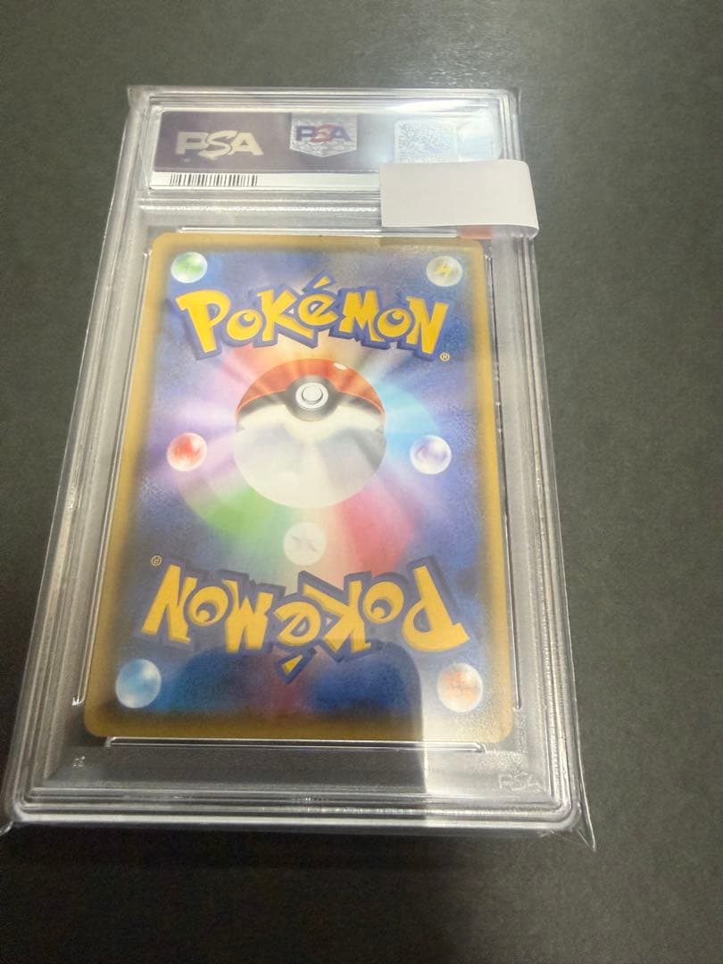 ポケモンカード　ポケモンごっこ　PSA10