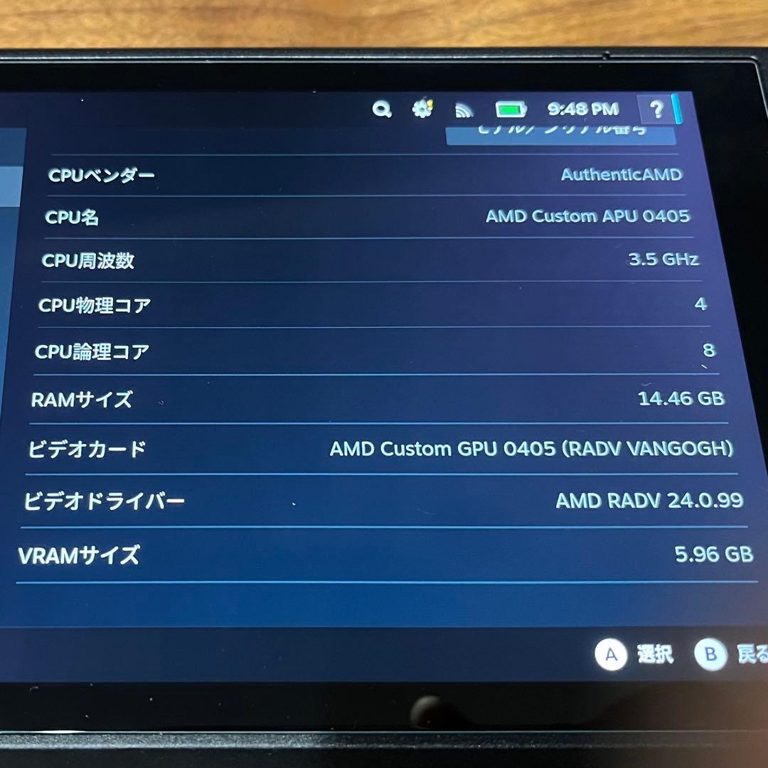 Steam Deck LCD 256GB 美品