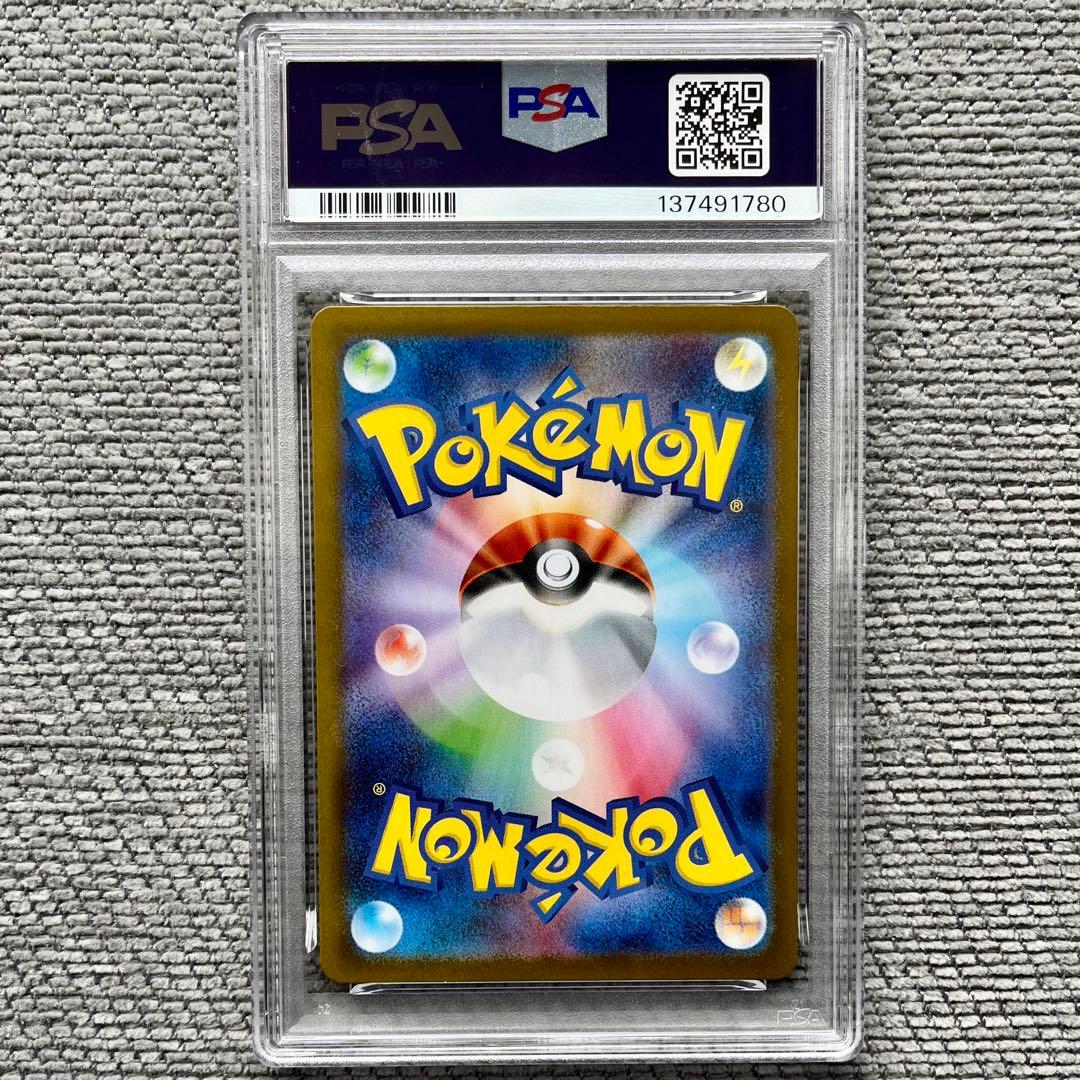 ポケモンカード　メガブレイブ　リーリエの決心　ＳＲ　ＰＳＡ１０