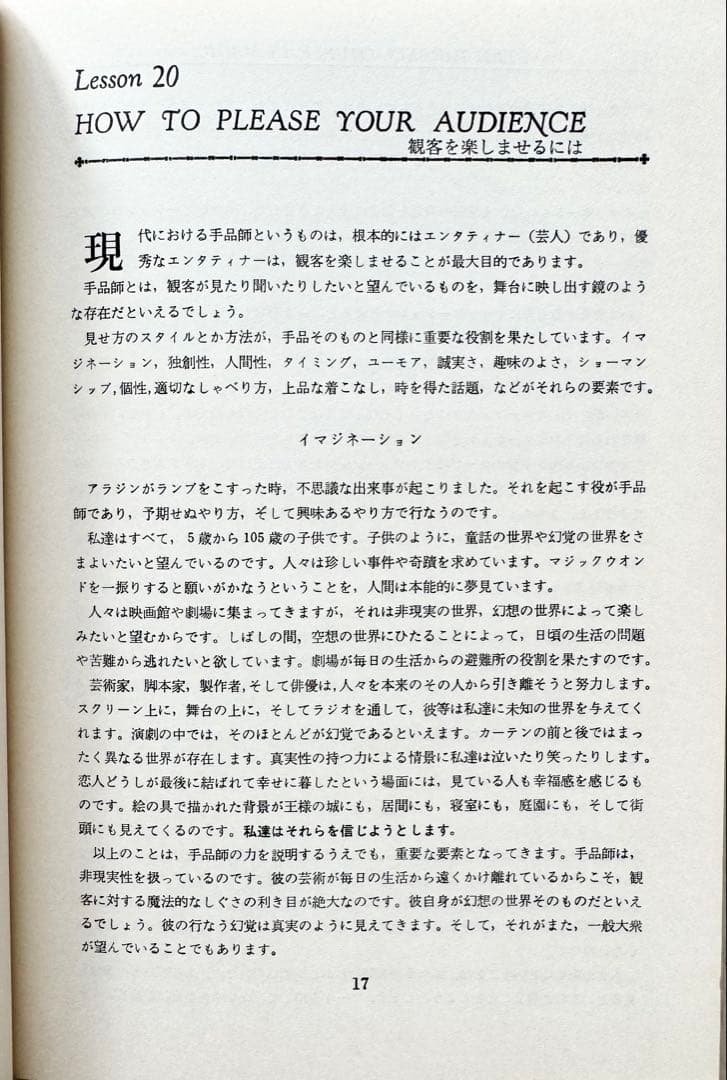【絶版セット】　新品　ターベルコースインマジック　インプット テンヨー 辞書
