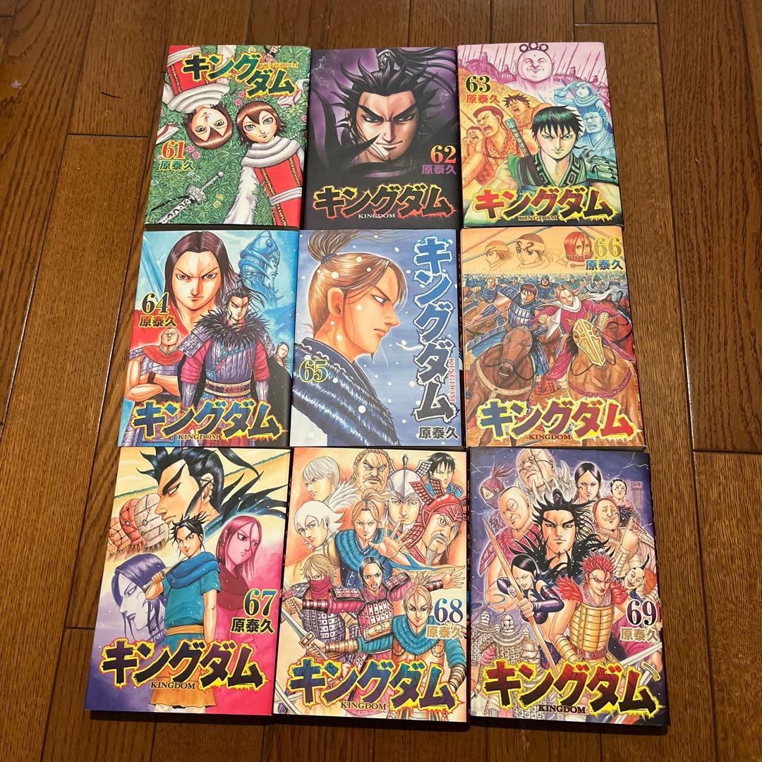 みーきゅん　キングダム 全巻セット 1-69巻