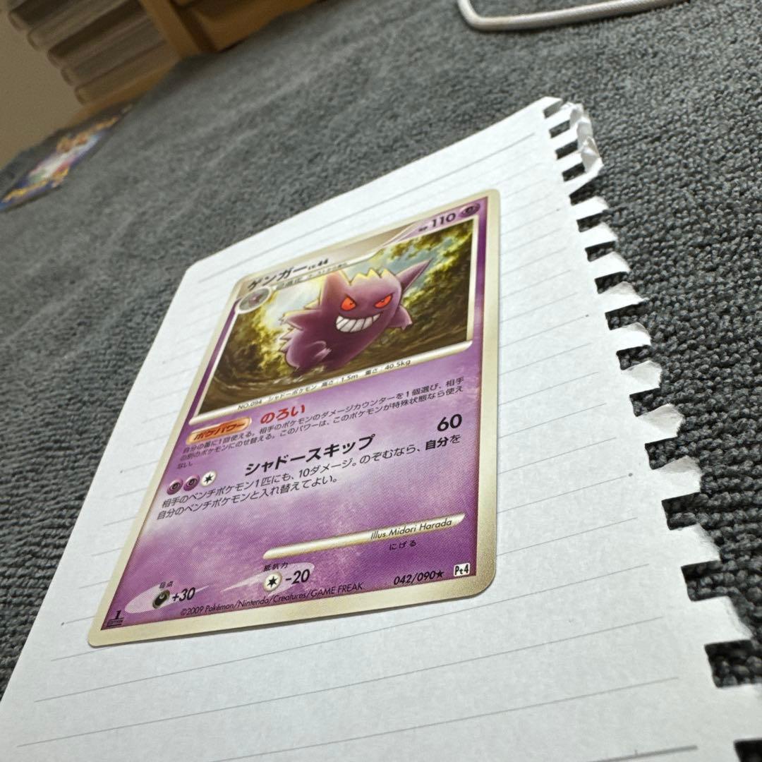 確認用2枚目ゲンガー