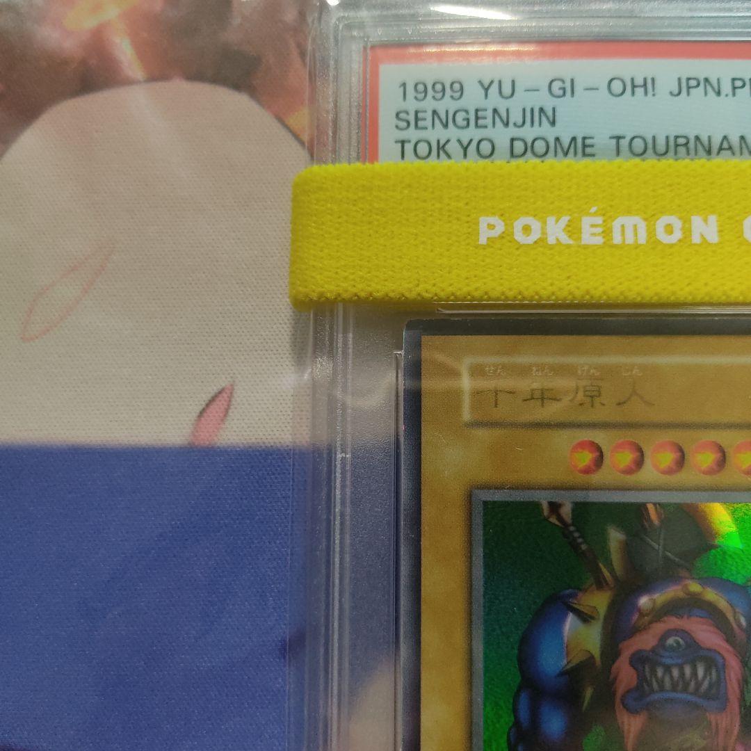 【PSA】YU-GI-OH! 千年原人 ウルトラ 初期 遊戯王