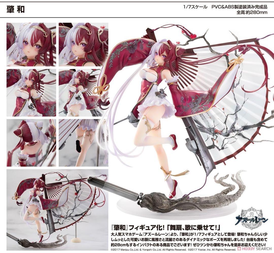 2体セット 応瑞 肇和 ネオンマックス アズールレーン フィギュア アズレン