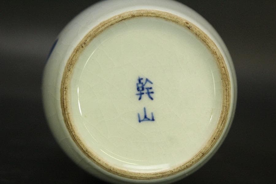 平安幹山作 双魚紋 瓶一対 共箱(ZE526)