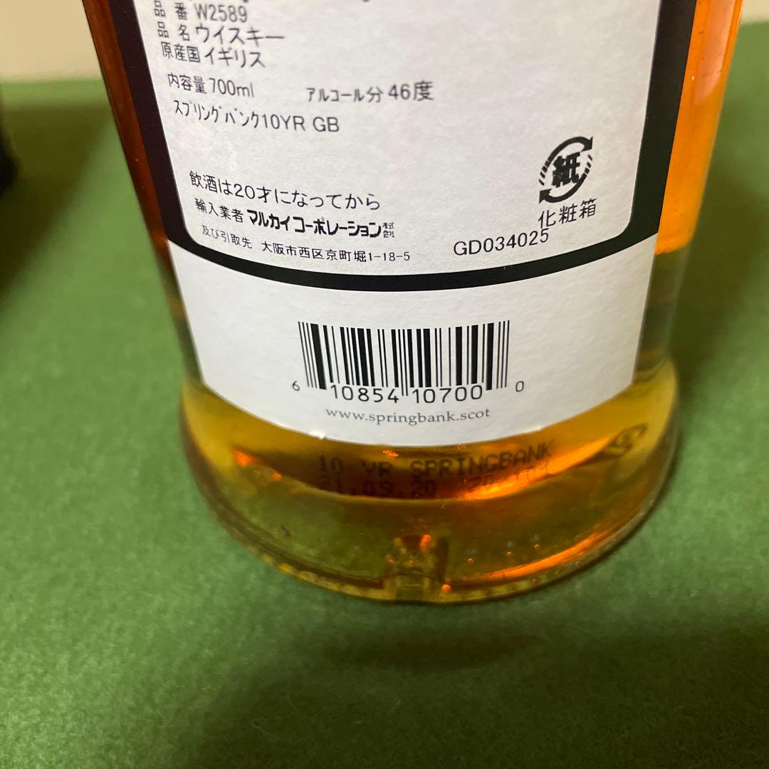 SPRINGBANK 10年 シングルモルトウイスキー 700ml 46%