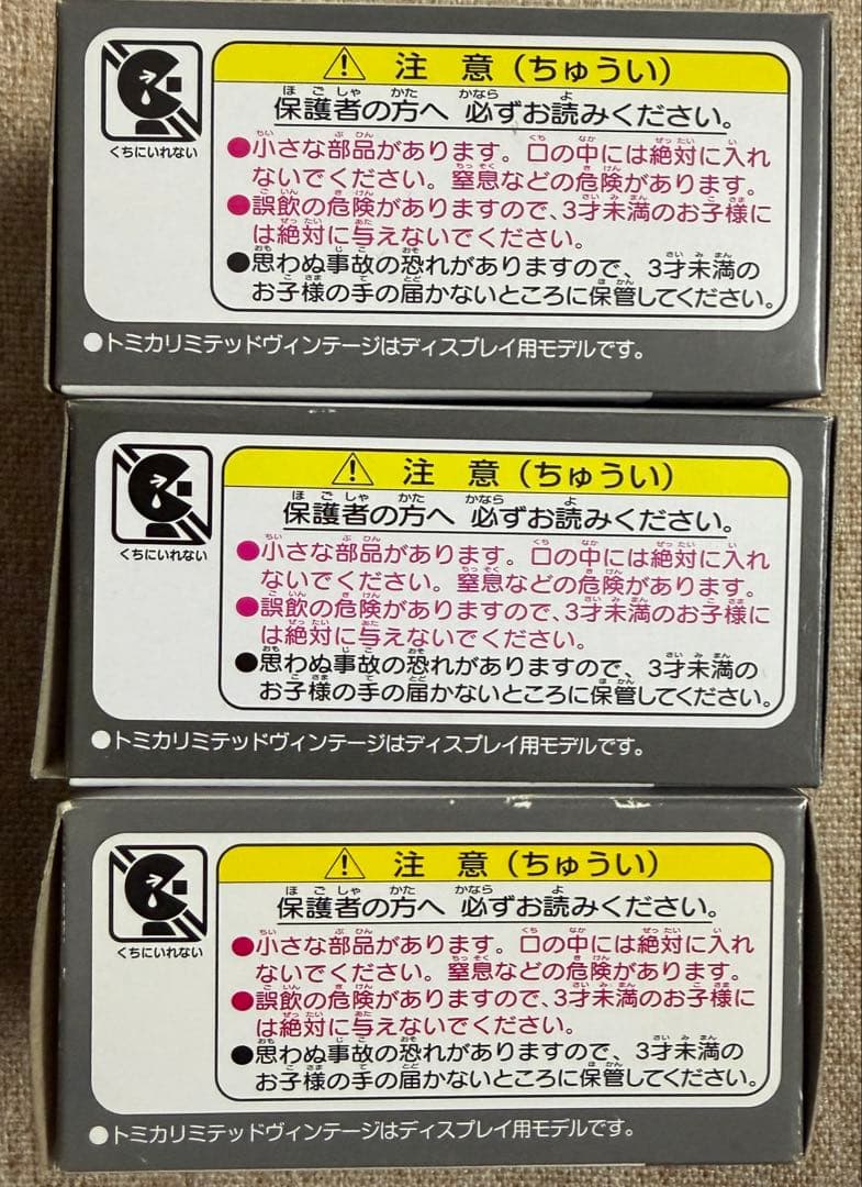 トミカリミテッドヴィンテージLV-N140a LV-N141a LV-N106c