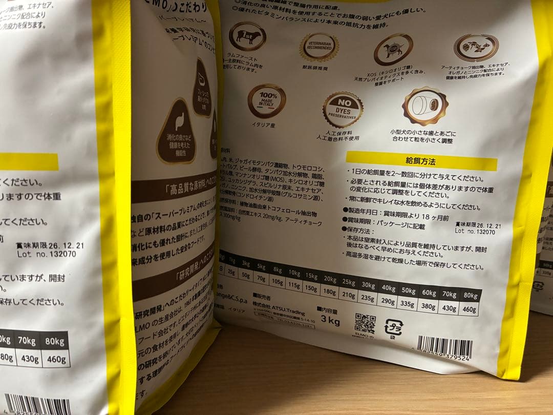 早い者勝ち　ELMO ドッグフード 3kg × 2、800g×2 おまけ付