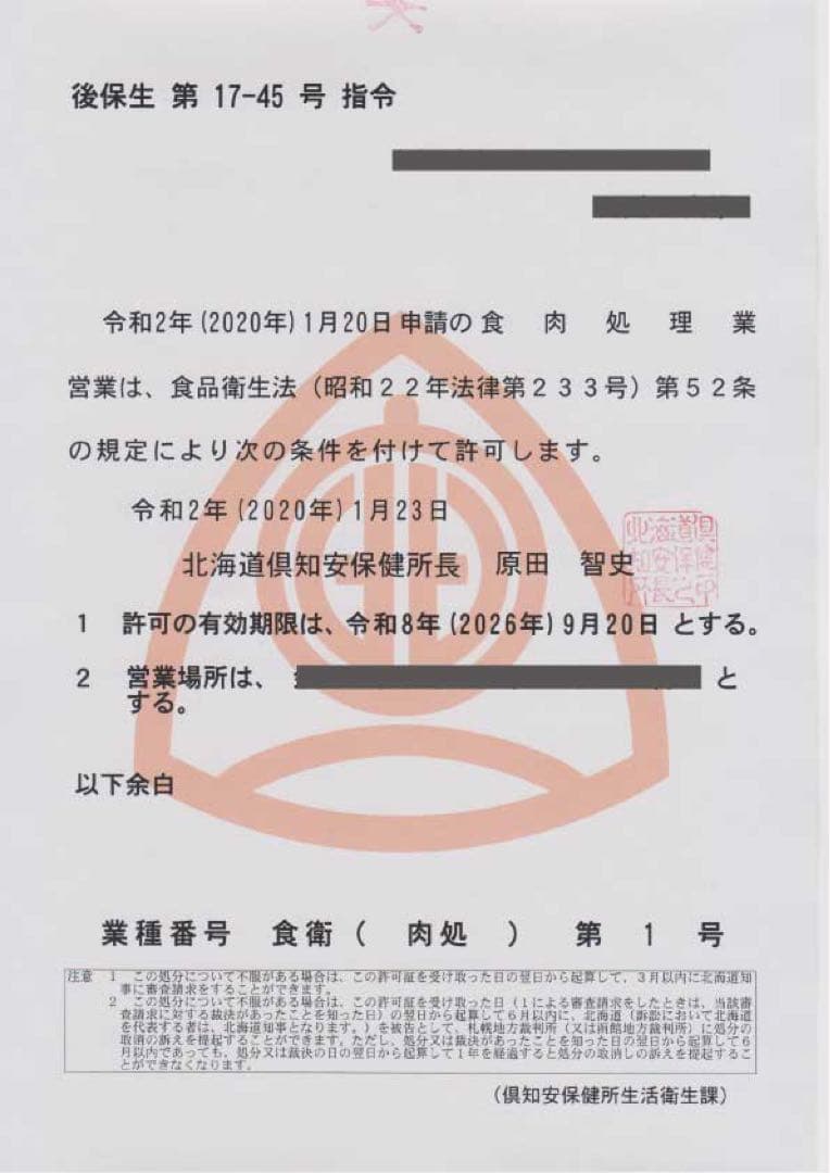 ドッグフード INAUSA