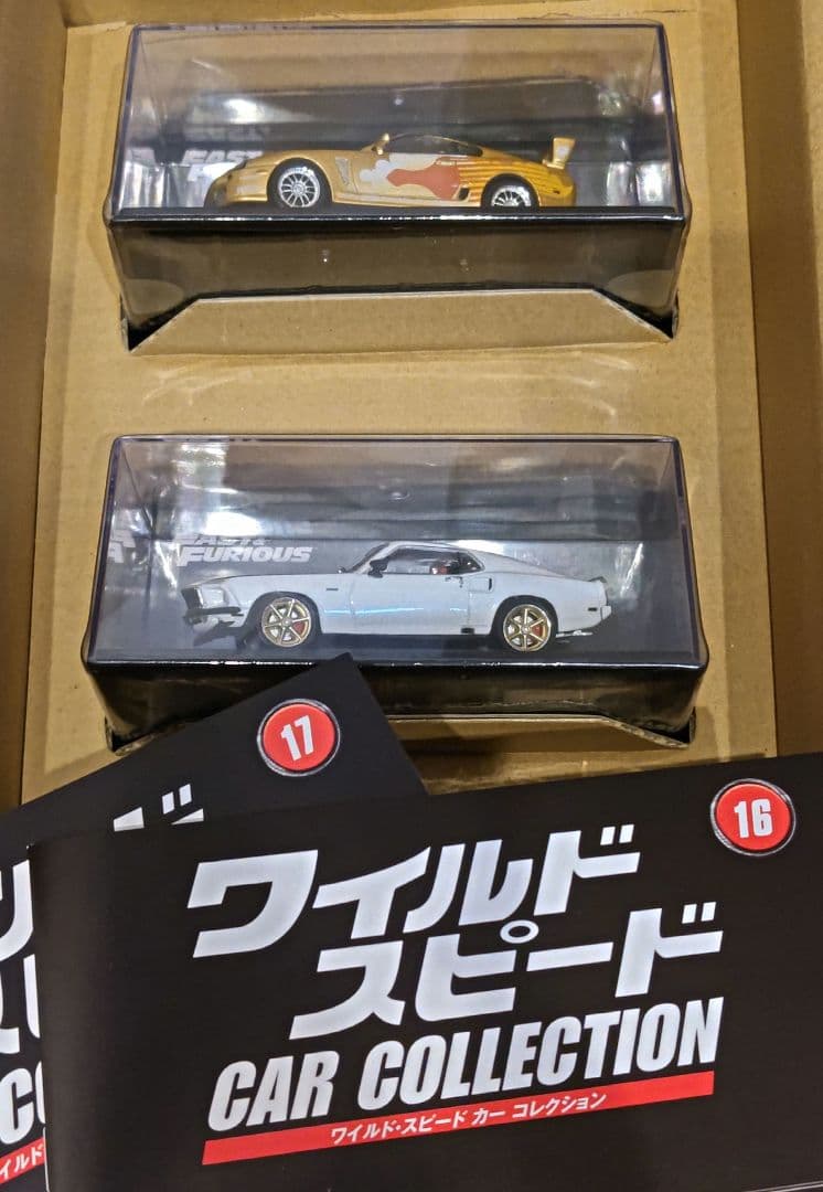 ワイルドスピード CAR COLLECTION 1～19