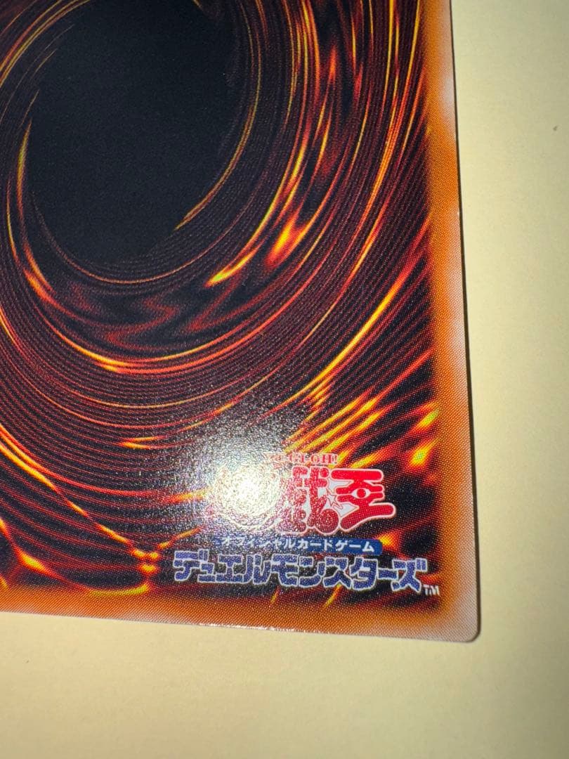 遊戯王　美品クラス　真紅眼の黒竜　レリーフ　アルティメット