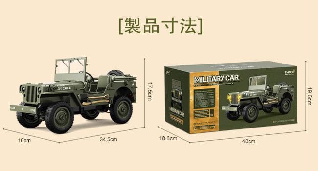 軍用 ラジコンカー 子供向け 人気 1/10 大型 オフロード ジープ 4WD