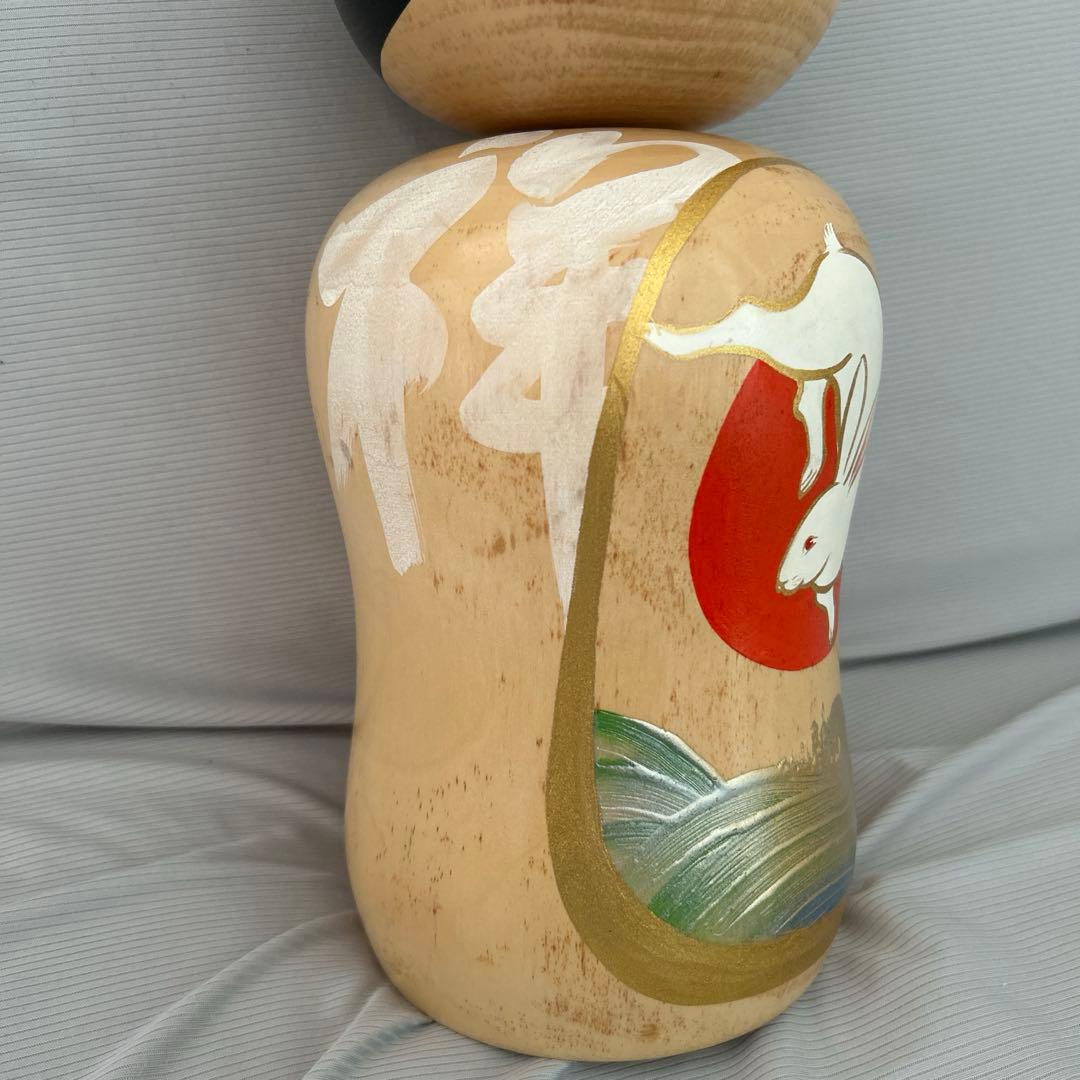 福島県　創作こけし　香村作 干支　卯　【送料込み】