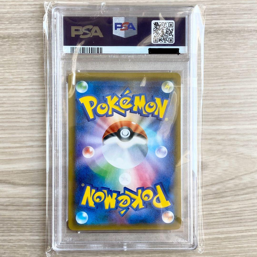 【PSA9】レックウザGX SSR SM8b GXウルトラシャイニー