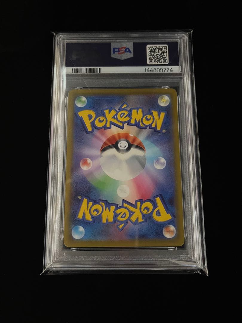 メガゲンガーex sar psa9 メガドリームex MEGAドリーム