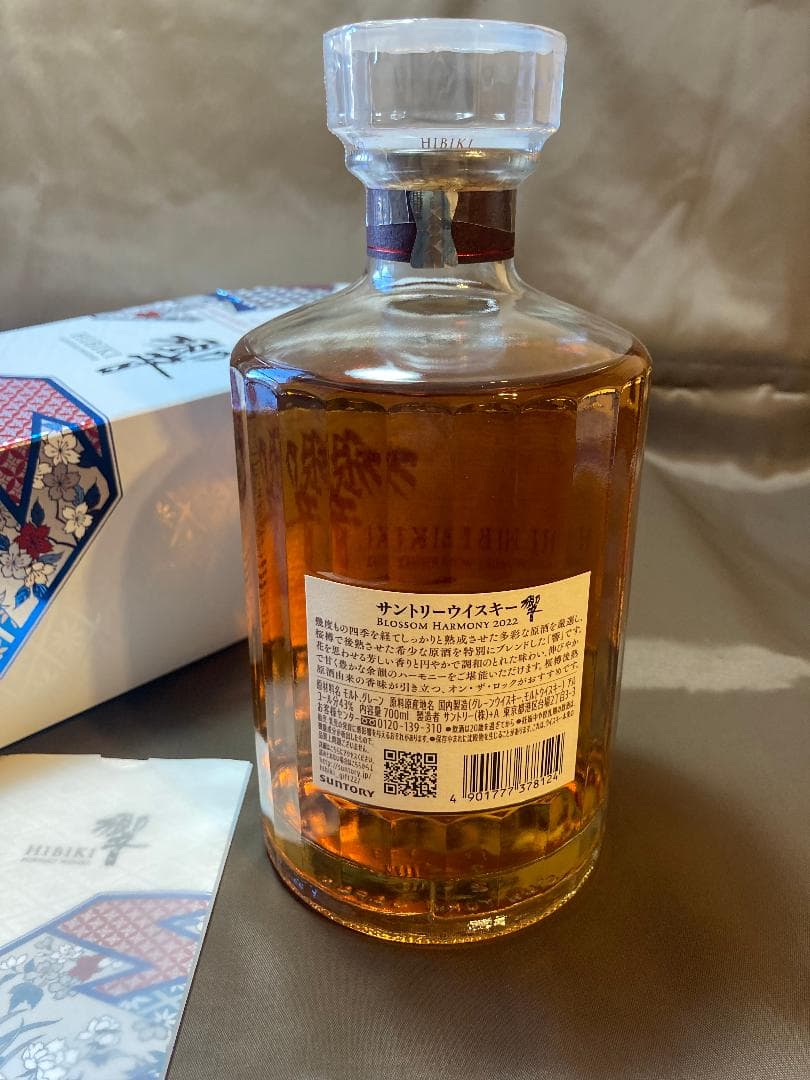 サントリー SUNTORY 響 ブロッサム ハーモニー 2022 700ml
