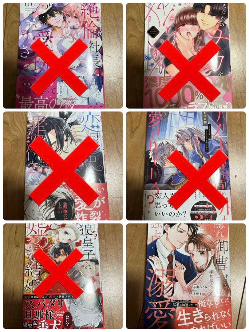 絶倫社長の愛玩うさぎ　他6冊