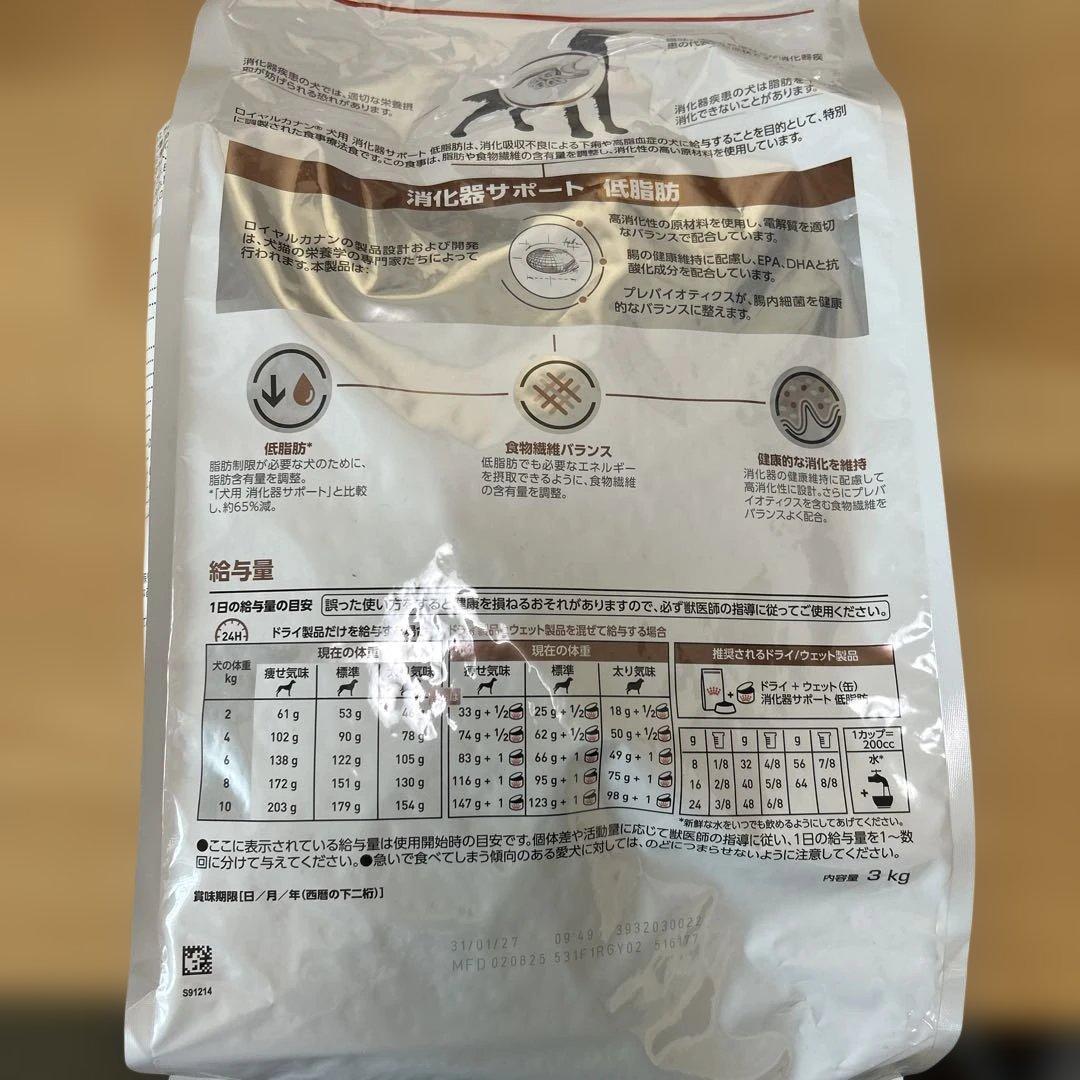 《未開封》 CANIN 消化器サポート 低脂肪 3kg