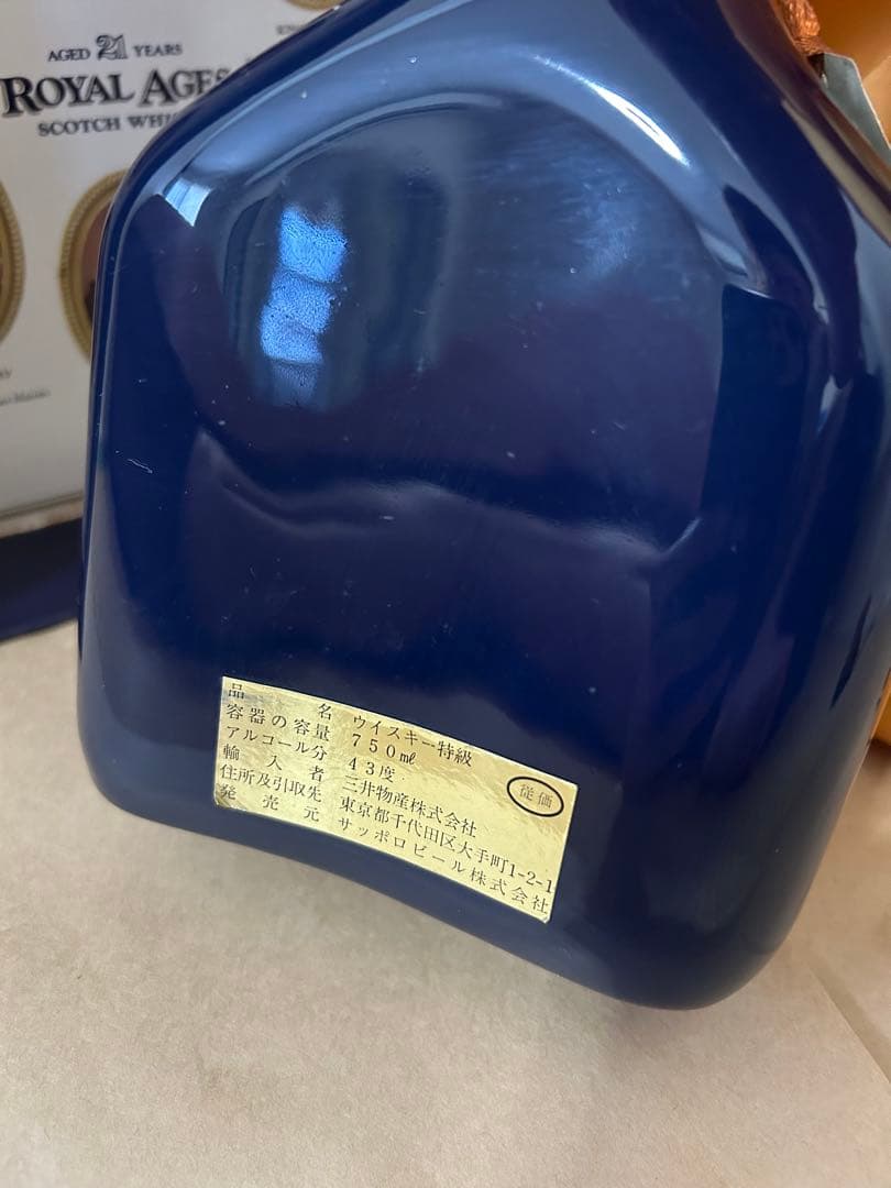  Ages 21年 スコッチウイスキー 750ml