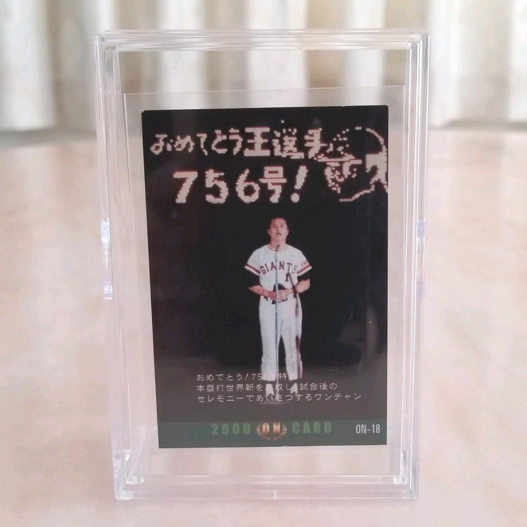 王貞治 プロ野球チップスカード 2000 復刻版 Calbee 巨人 世界新
