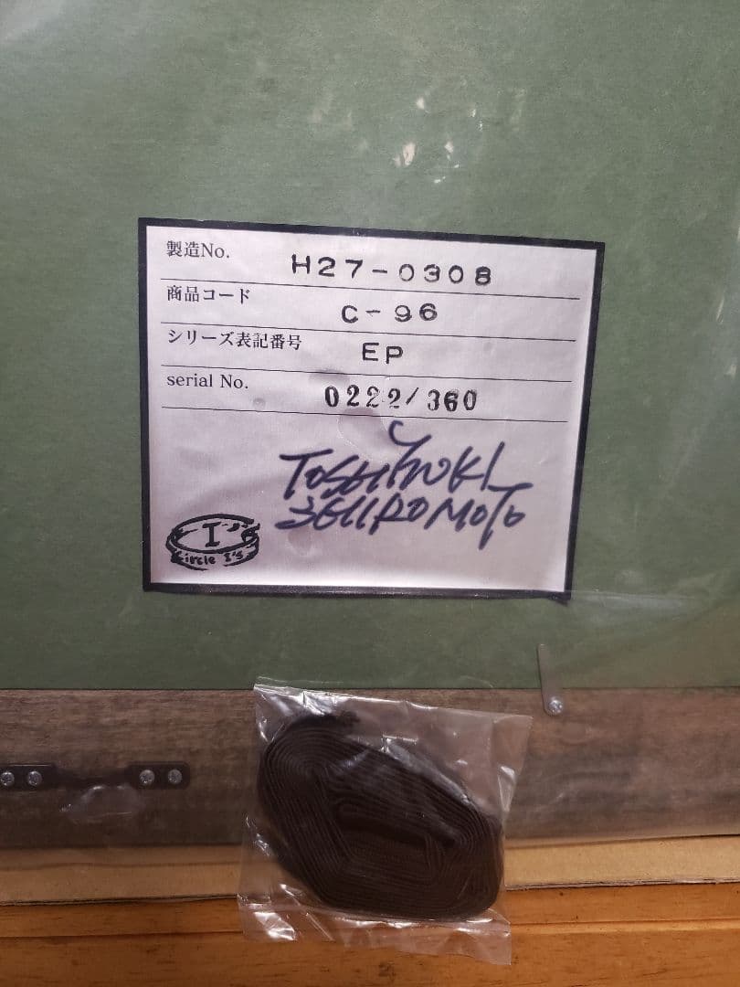 絵　城本敏由樹　エンペラーフィッシュ②版画