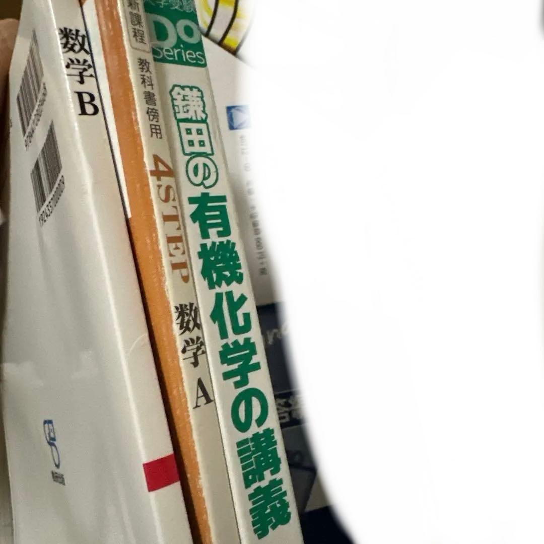 医学部合格セット　参考書セット　2日間限定公開