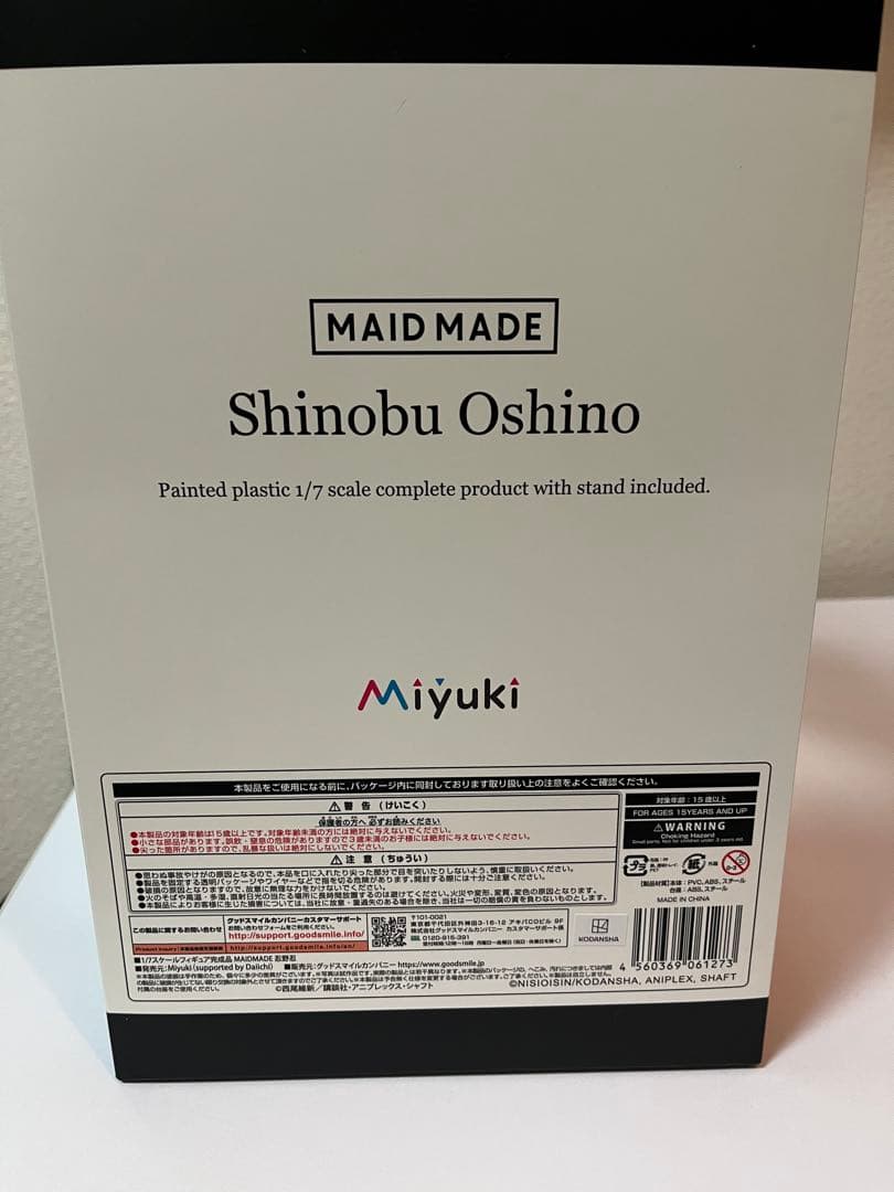 MAIDMADE 忍野忍1/7 完成品 フィギュア Miyuki製