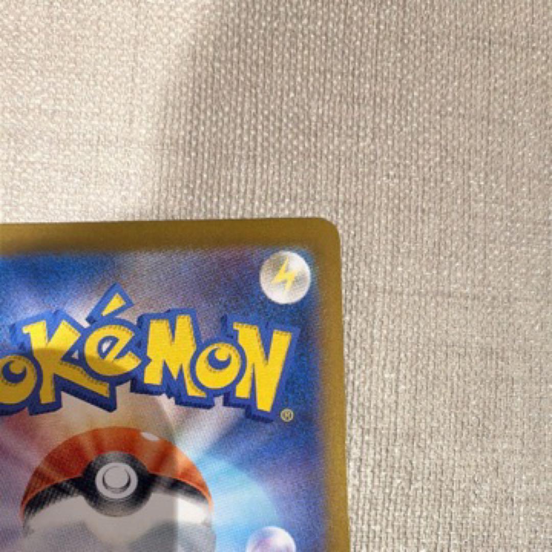 メザリザードンx ex sar