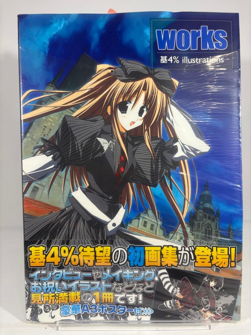 【未開封品】基4% SCA自 イラストレーションズ 2冊セットWORKS