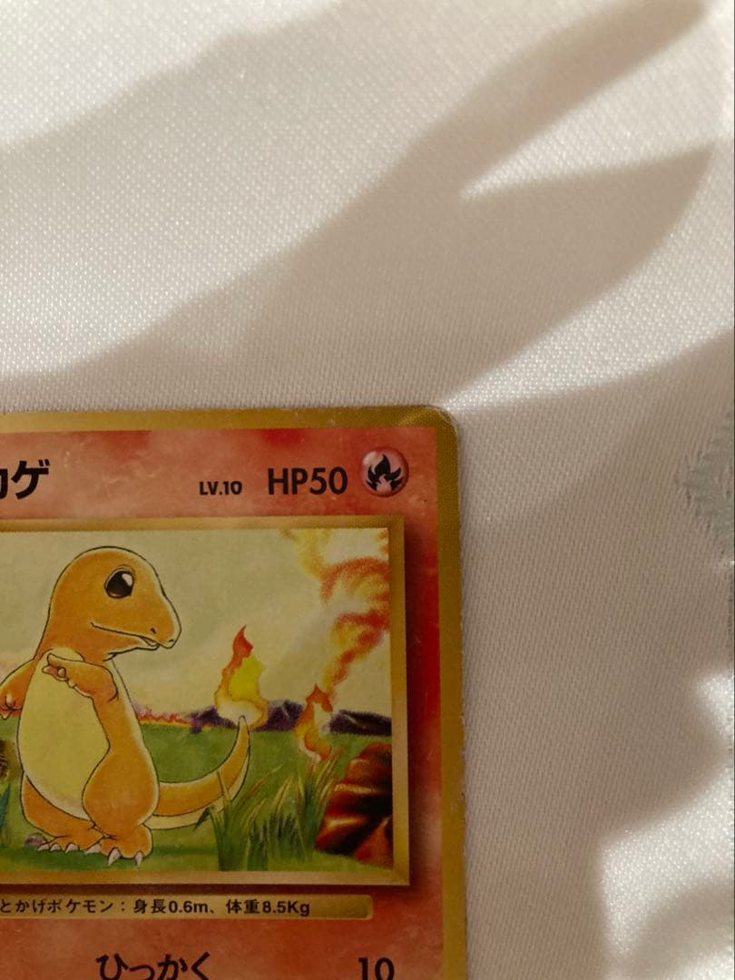 ポケモンカード 旧裏 リザードン（キラ）大玉ホロ、リザード、ヒトカゲ セット売り