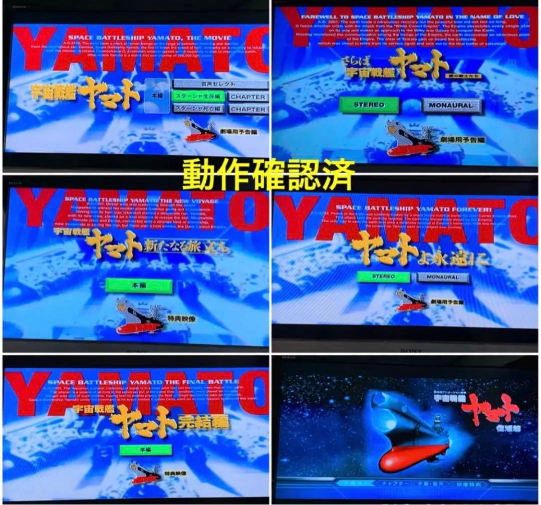 【送料無料】宇宙戦艦ヤマトDVD 全21巻 セット TVシリーズ & 劇場版