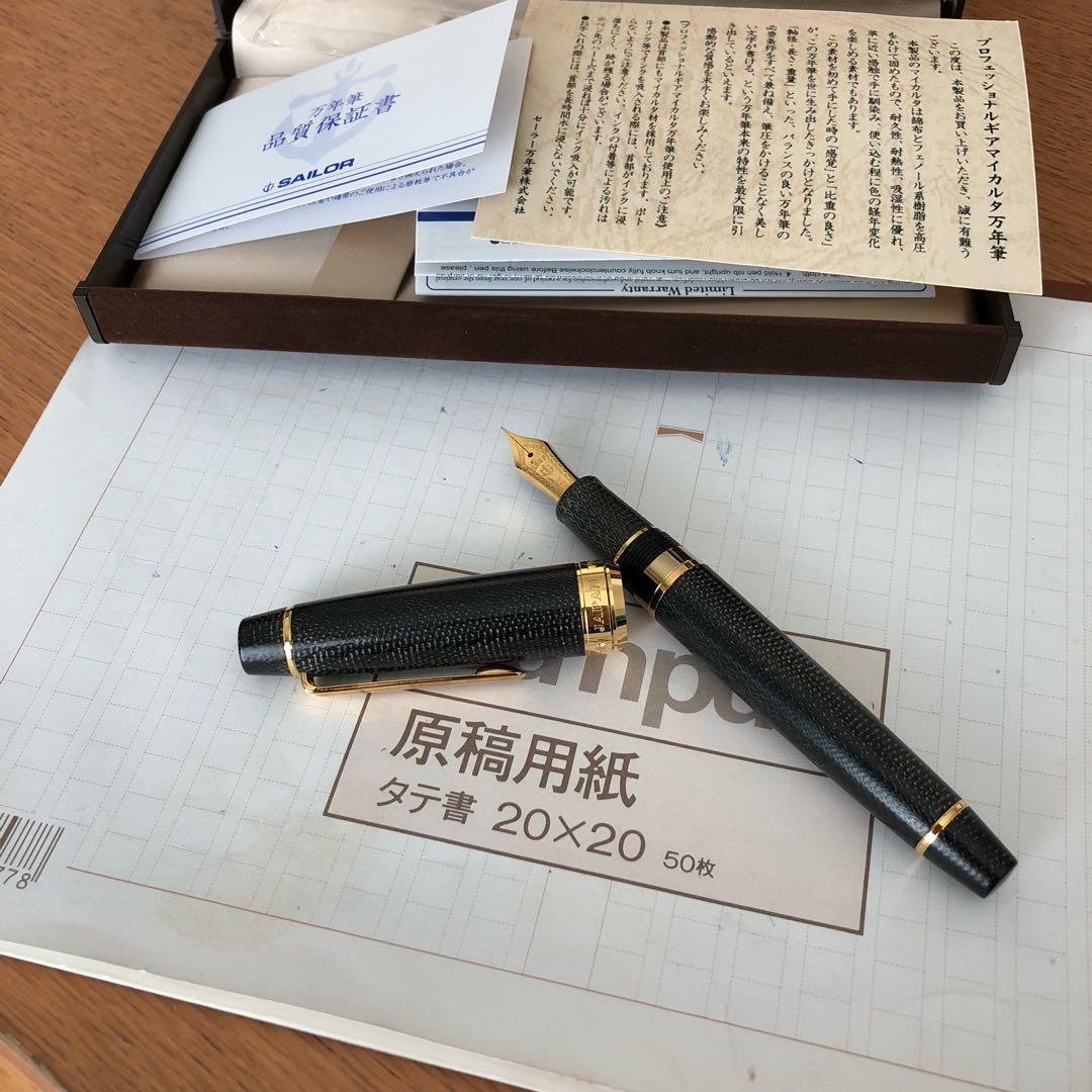 限定 セーラー プロギア マイカルタ 細字