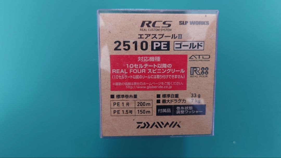 【美品】16セルテート2508PE　おまけ付き