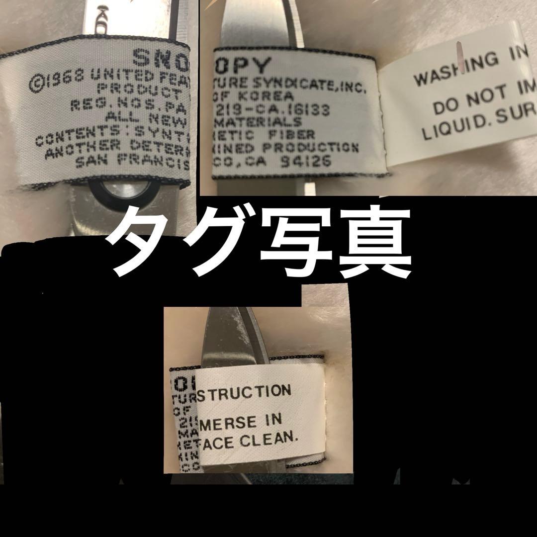 スヌーピー 特大ぬいぐるみ 1968年製　レトロSnoopy