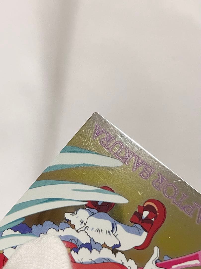 カードキャプターさくら トレーディングコレクション 【SP04】