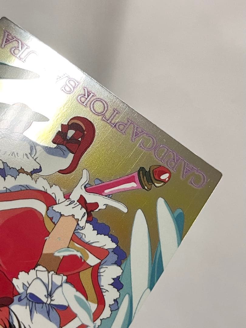 カードキャプターさくら トレーディングコレクション 【SP04】