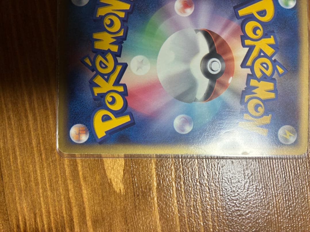 ピカチュウ スター