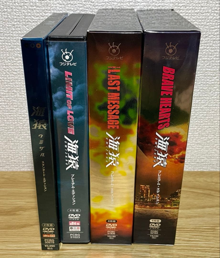 海猿 劇場版 全４作セット プレミアムエディション DVD 全巻