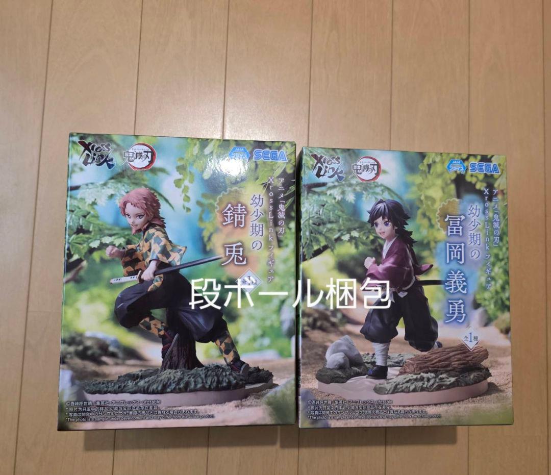 鬼滅の刃　フィギュア XrossLink　 幼少期の 錆兎　義勇