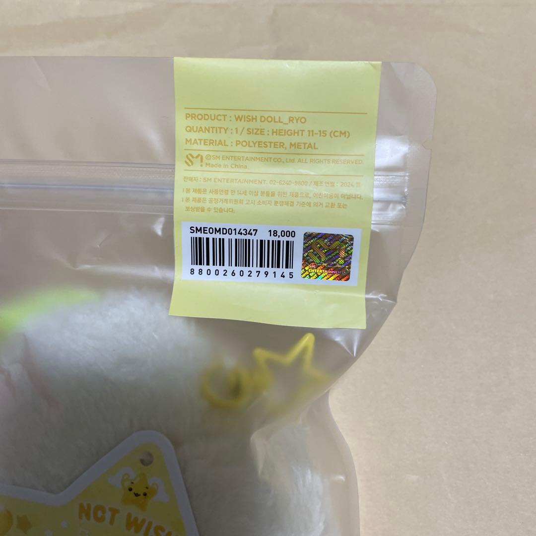 NCT WISH wishdoll マスコット　ぬいぐるみ キーリング リョウ