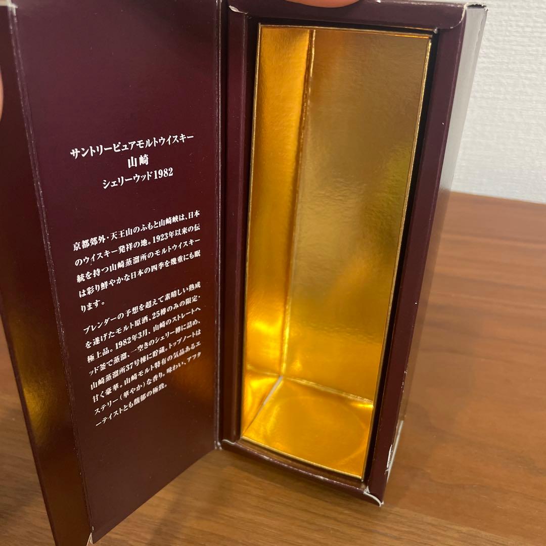 サントリーピュアモルトウイスキー　山崎シェリーウッド　1982 180ml 空瓶