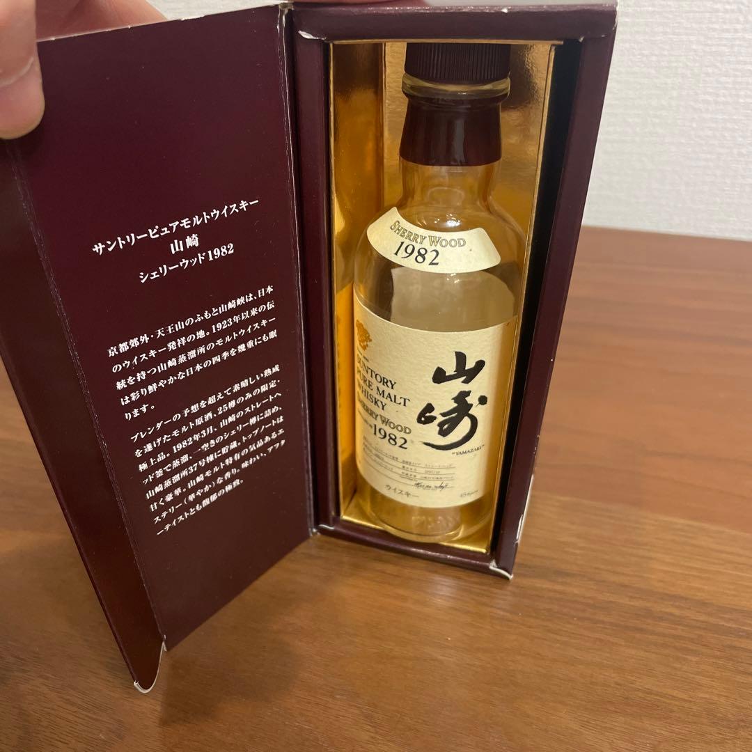 サントリーピュアモルトウイスキー　山崎シェリーウッド　1982 180ml 空瓶