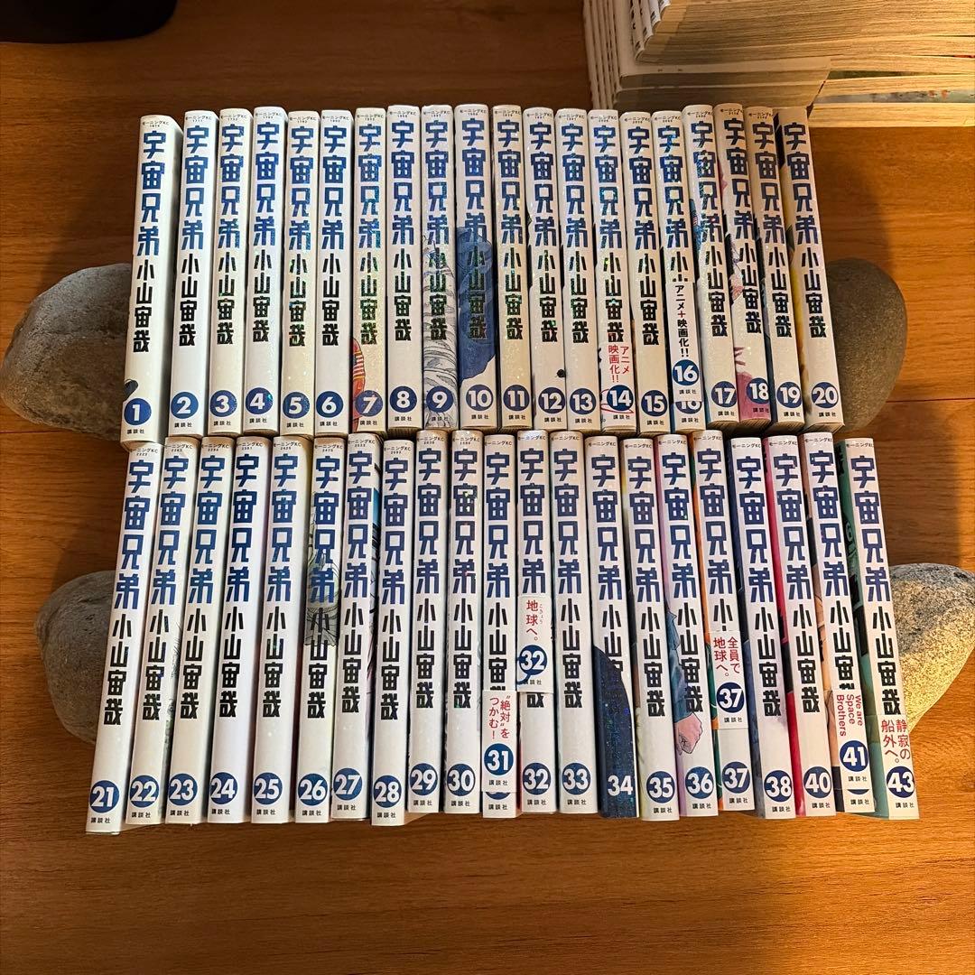 宇宙兄弟 1巻〜43巻　状態綺麗です