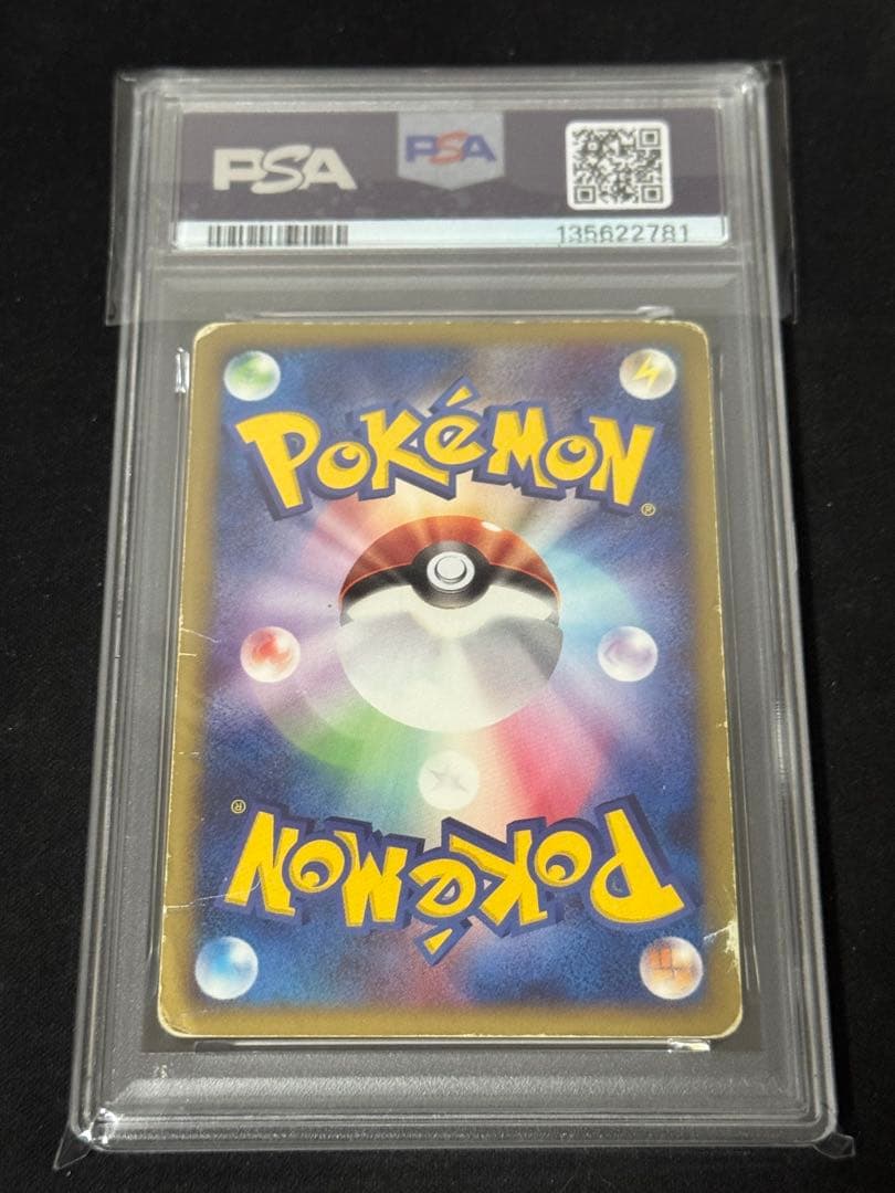 psa1 ブラッキー マクドナルド カードeプロモ 025/P