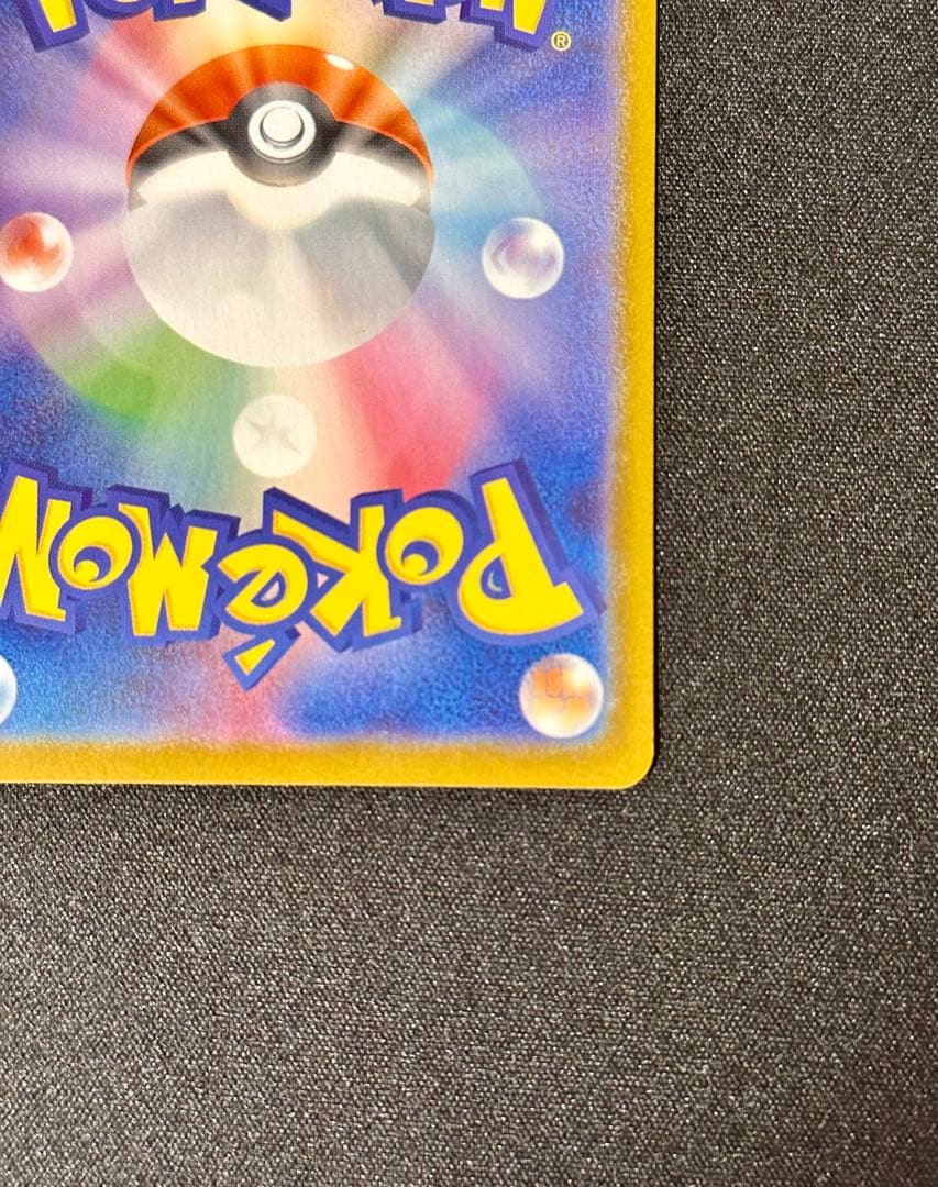 メガリザードンXex SAR [M2 110/080] インフェルノX