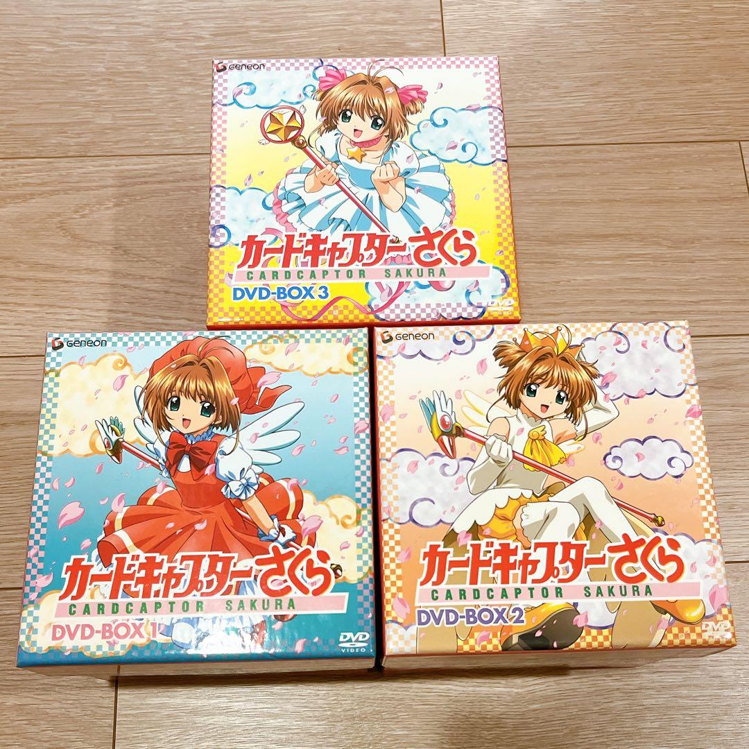 希少　極上美品　初回限定版　カードキャプターさくら　DVD BOX 3セット